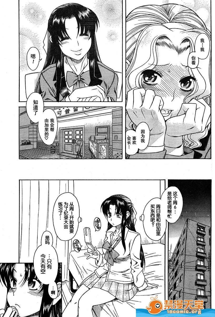 奈奈与薰的SM日记 奈奈与薰的SM日记[甘诘留太] ナナとカオル 第148页