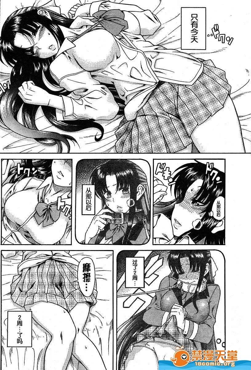 奈奈与薰的SM日记 奈奈与薰的SM日记[甘诘留太] ナナとカオル 第149页
