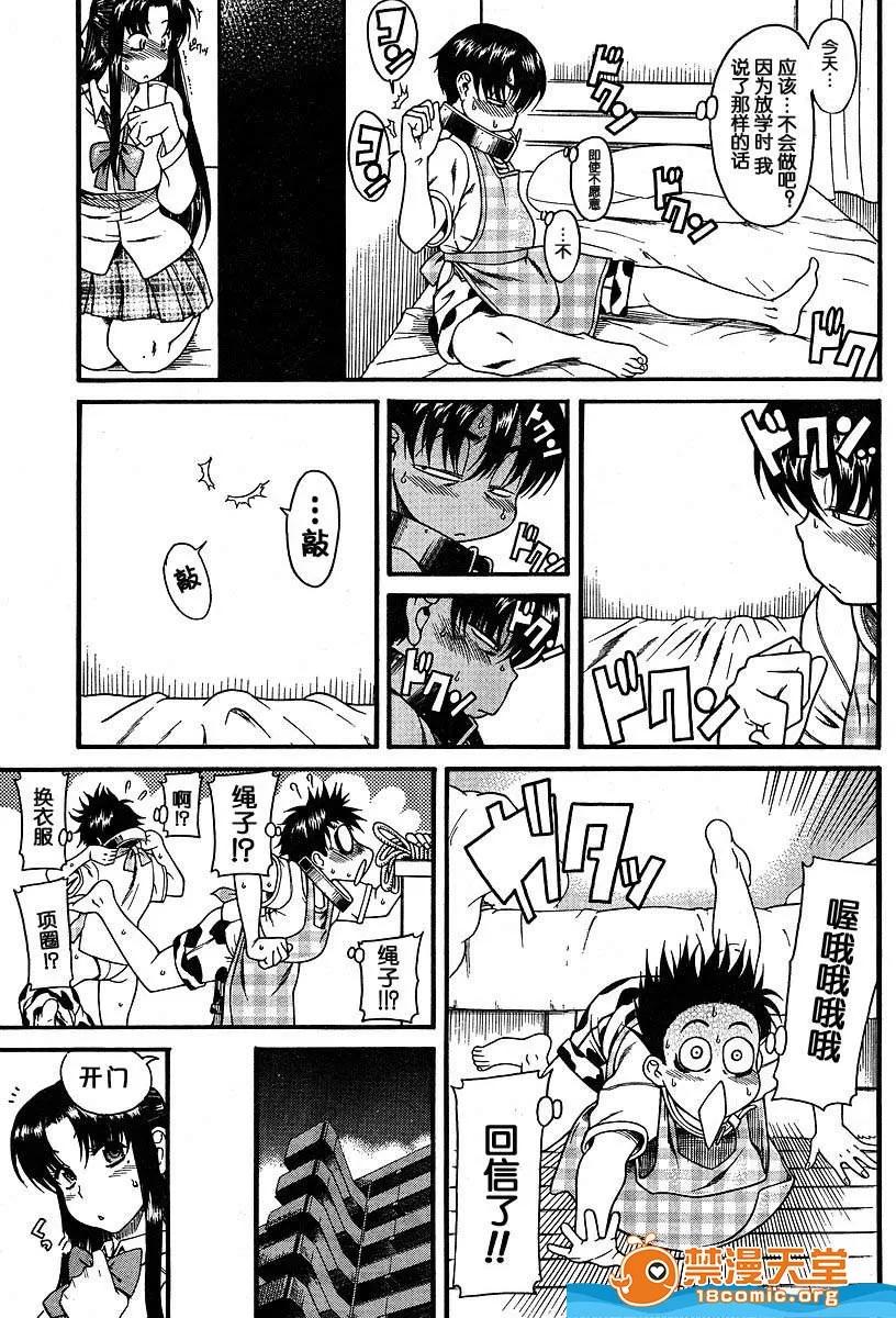 奈奈与薰的SM日记 奈奈与薰的SM日记[甘诘留太] ナナとカオル 第152页