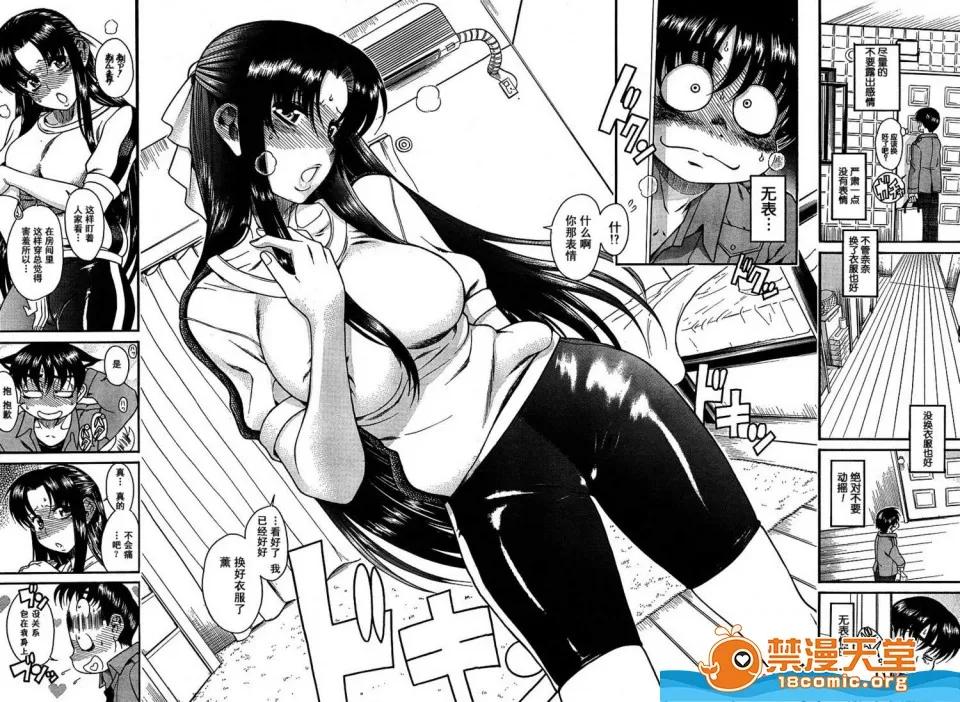 奈奈与薰的SM日记 奈奈与薰的SM日记[甘诘留太] ナナとカオル 第156页