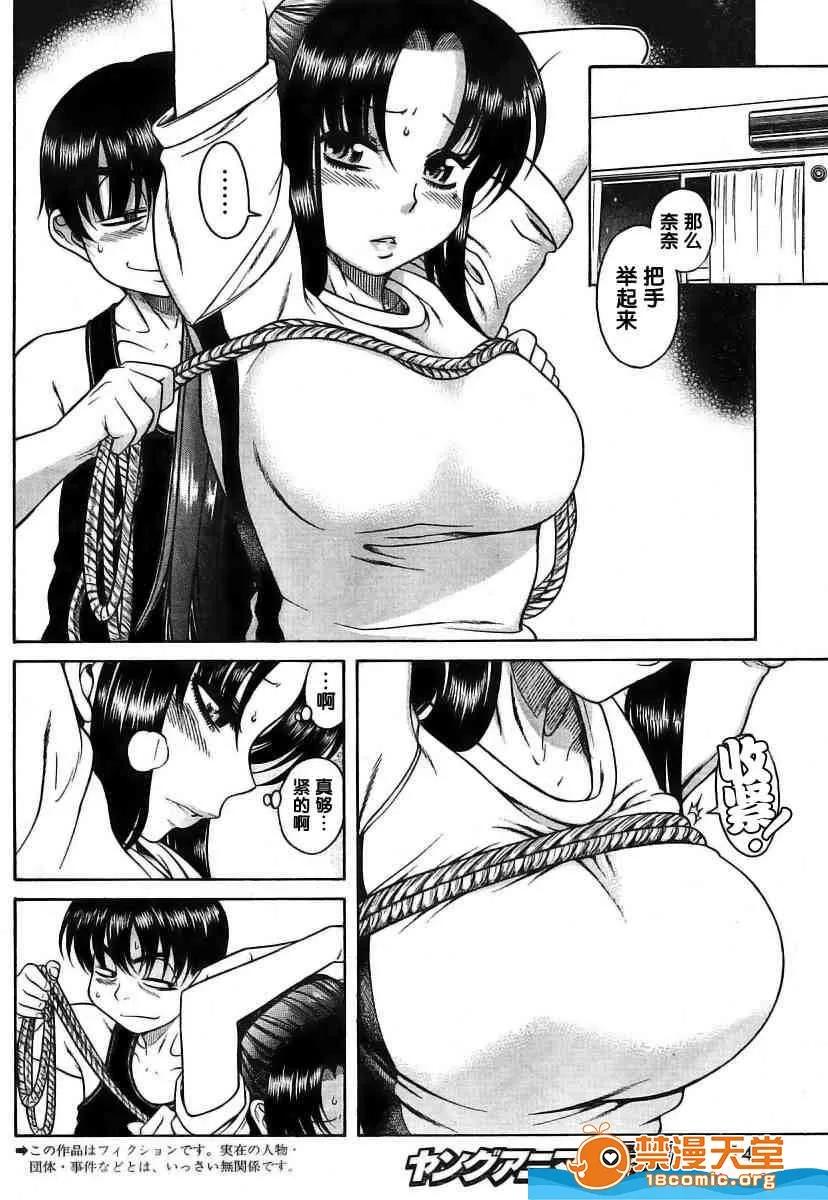 奈奈与薰的SM日记 奈奈与薰的SM日记[甘诘留太] ナナとカオル 第159页