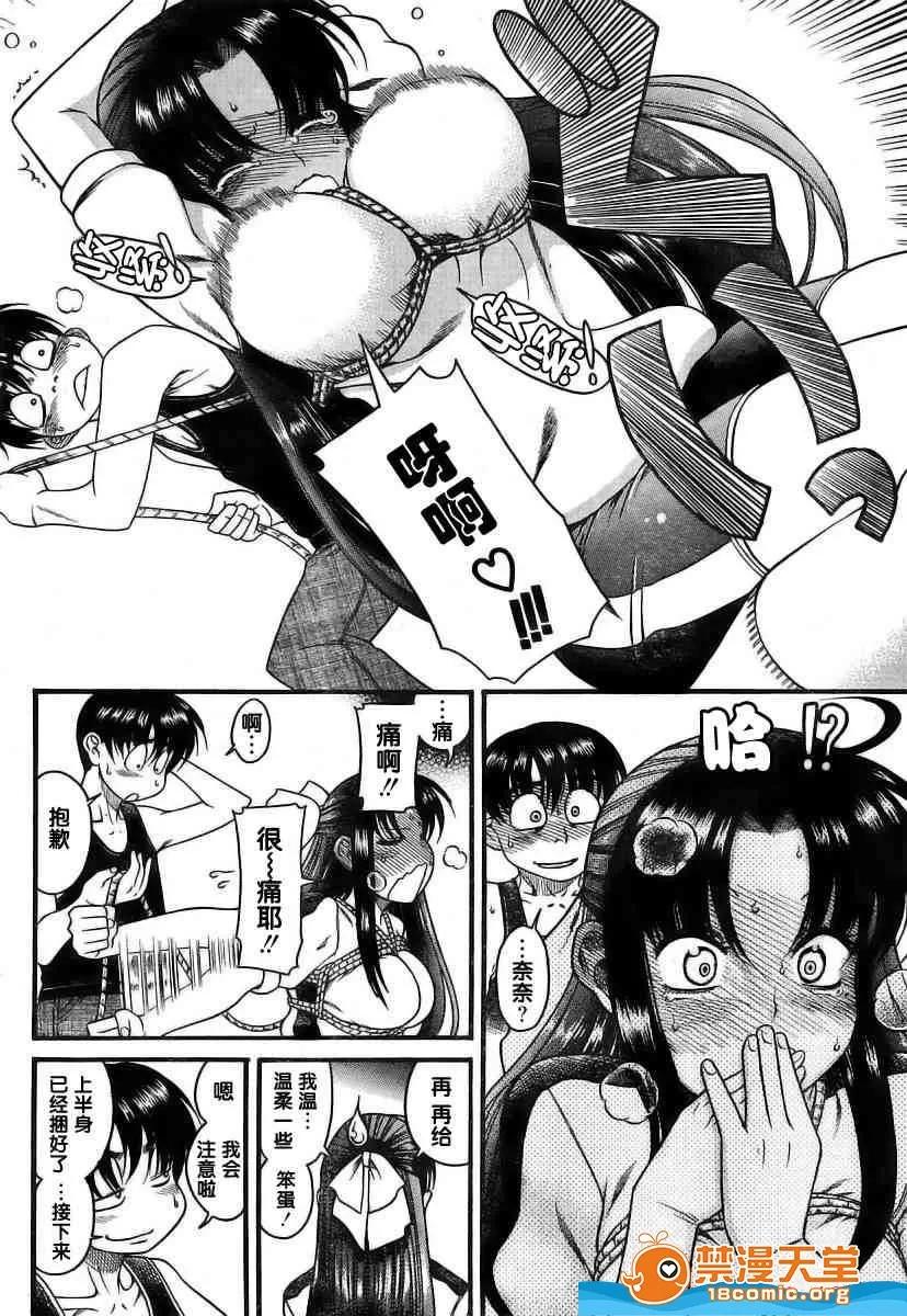 奈奈与薰的SM日记 奈奈与薰的SM日记[甘诘留太] ナナとカオル 第161页