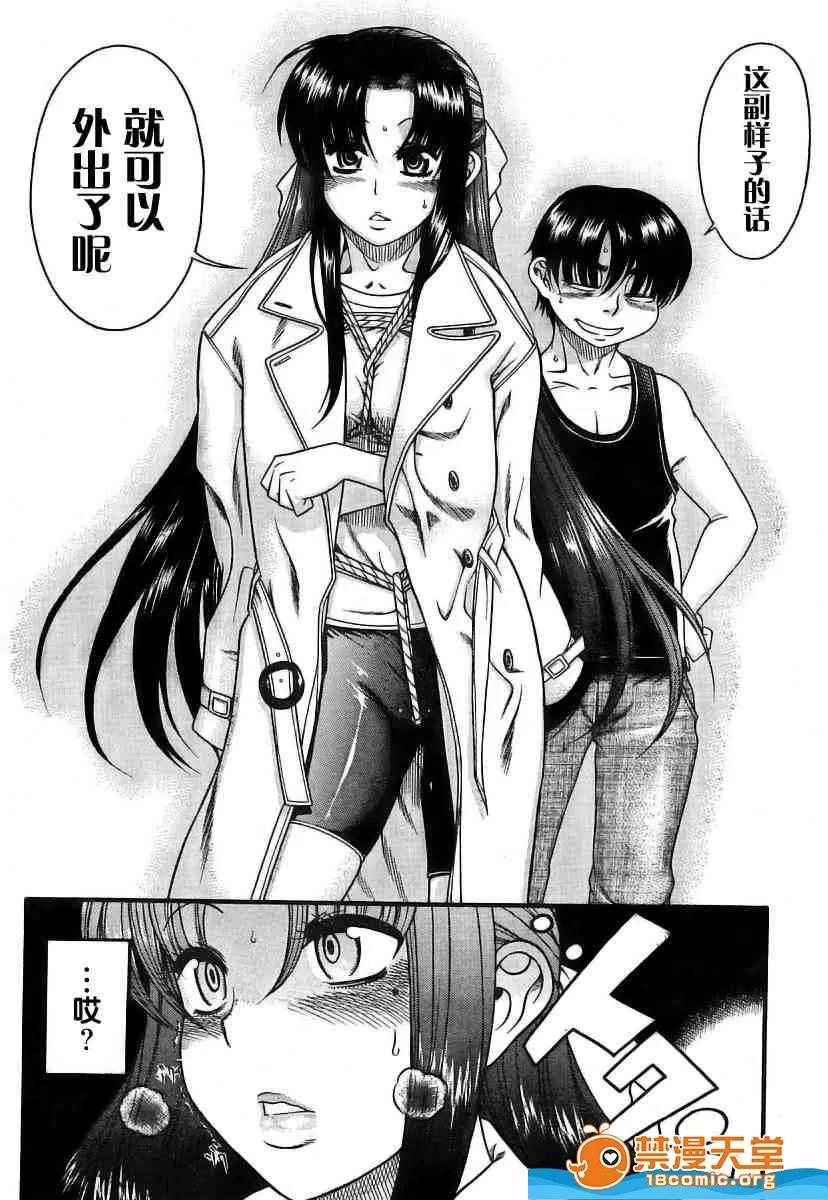 奈奈与薰的SM日记 奈奈与薰的SM日记[甘诘留太] ナナとカオル 第168页