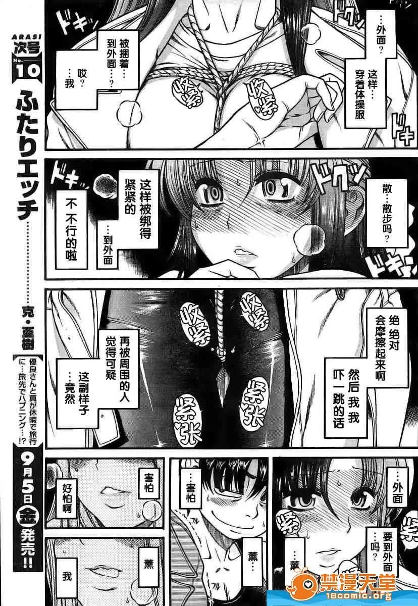 奈奈与薰的SM日记 奈奈与薰的SM日记[甘诘留太] ナナとカオル 第169页