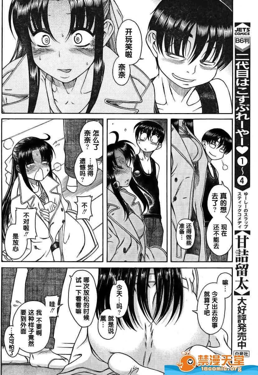 奈奈与薰的SM日记 奈奈与薰的SM日记[甘诘留太] ナナとカオル 第170页