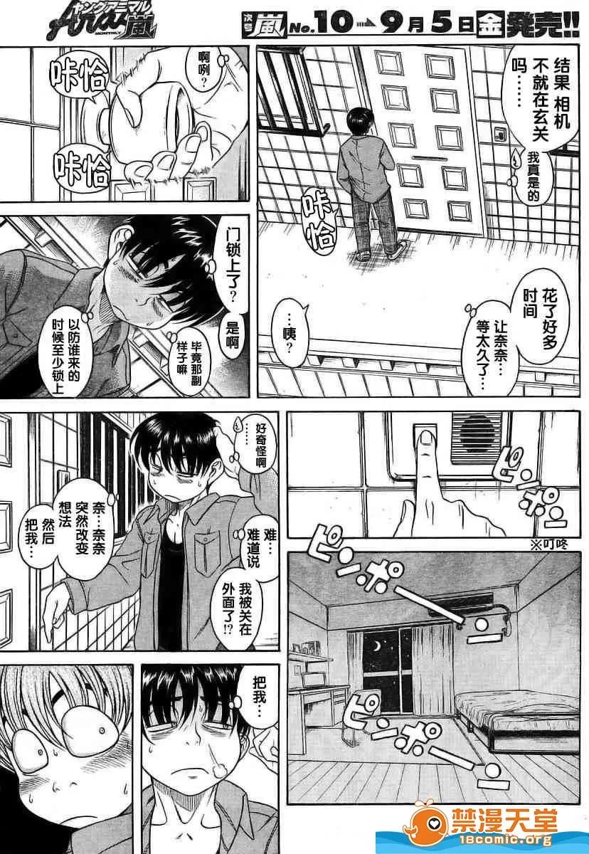 奈奈与薰的SM日记 奈奈与薰的SM日记[甘诘留太] ナナとカオル 第178页