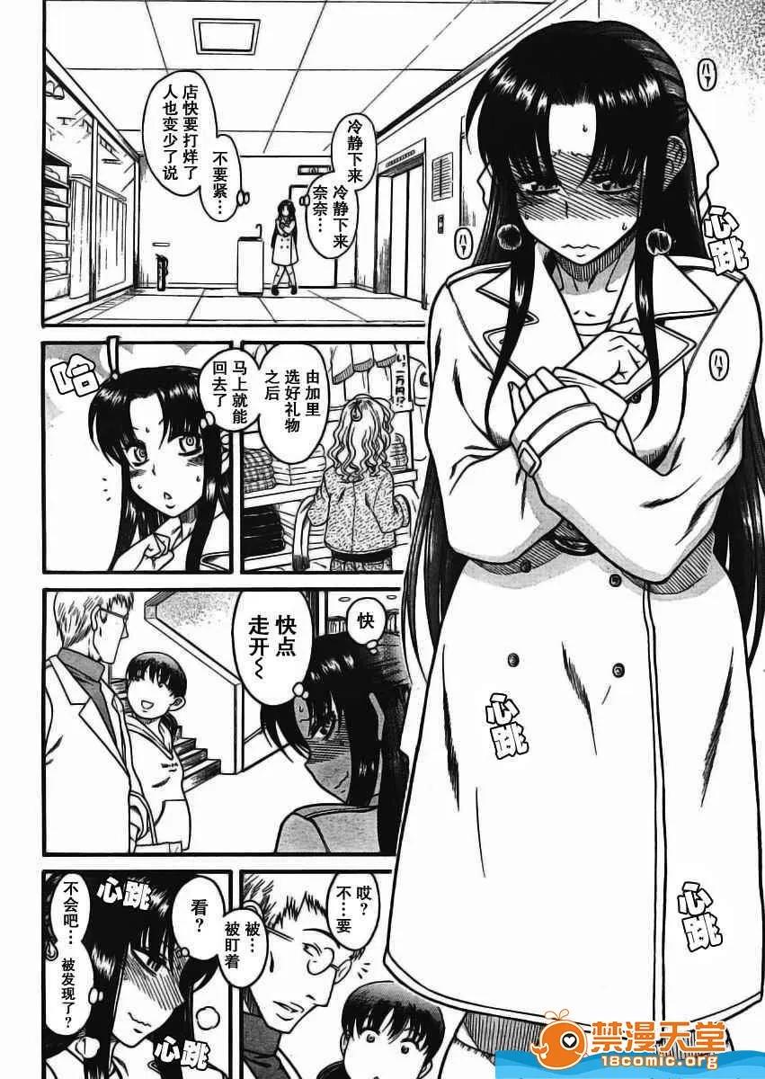 奈奈与薰的SM日记 奈奈与薰的SM日记[甘诘留太] ナナとカオル 第182页