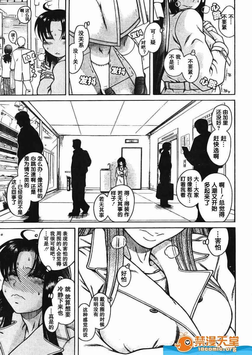 奈奈与薰的SM日记 奈奈与薰的SM日记[甘诘留太] ナナとカオル 第183页