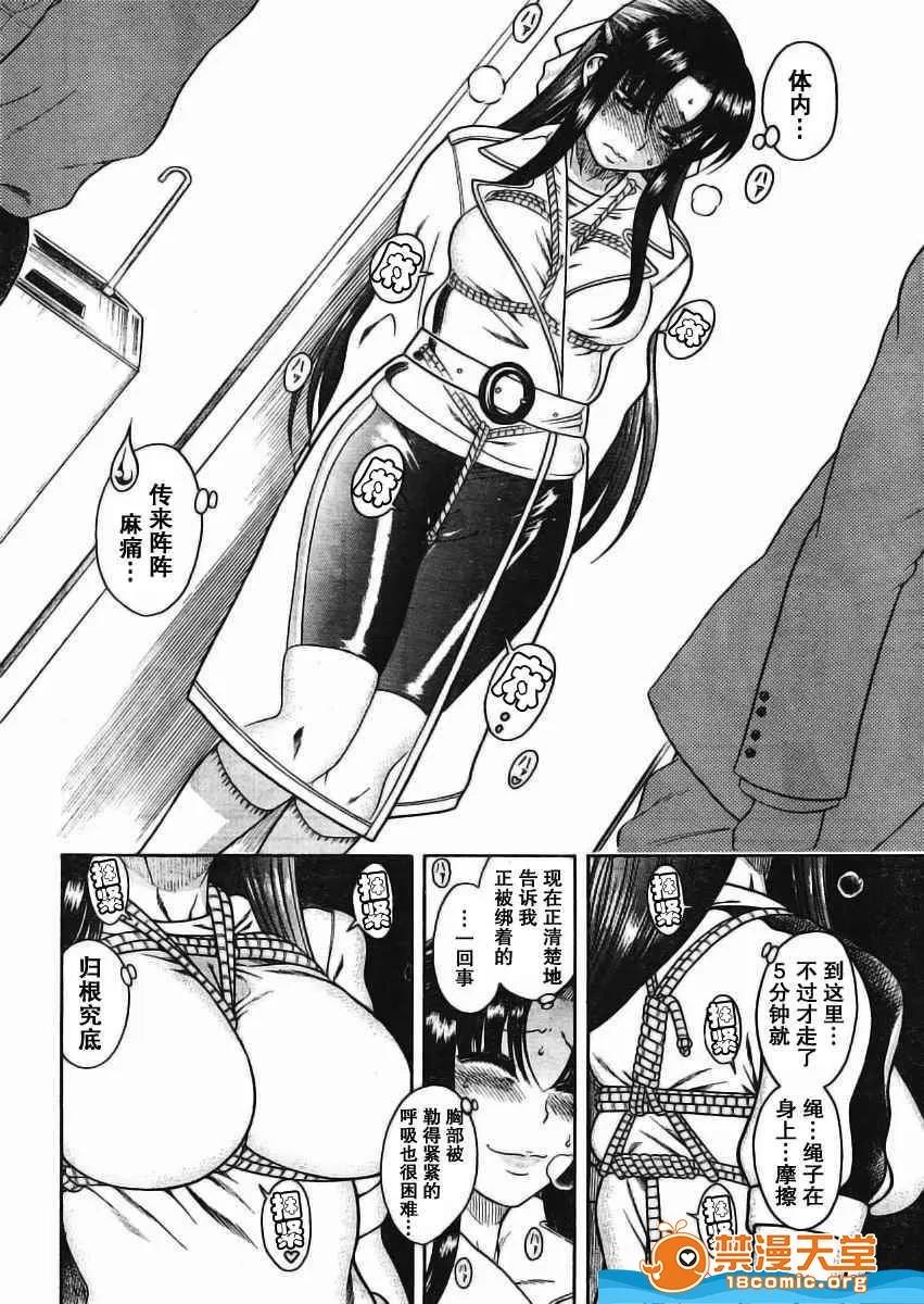 奈奈与薰的SM日记 奈奈与薰的SM日记[甘诘留太] ナナとカオル 第184页