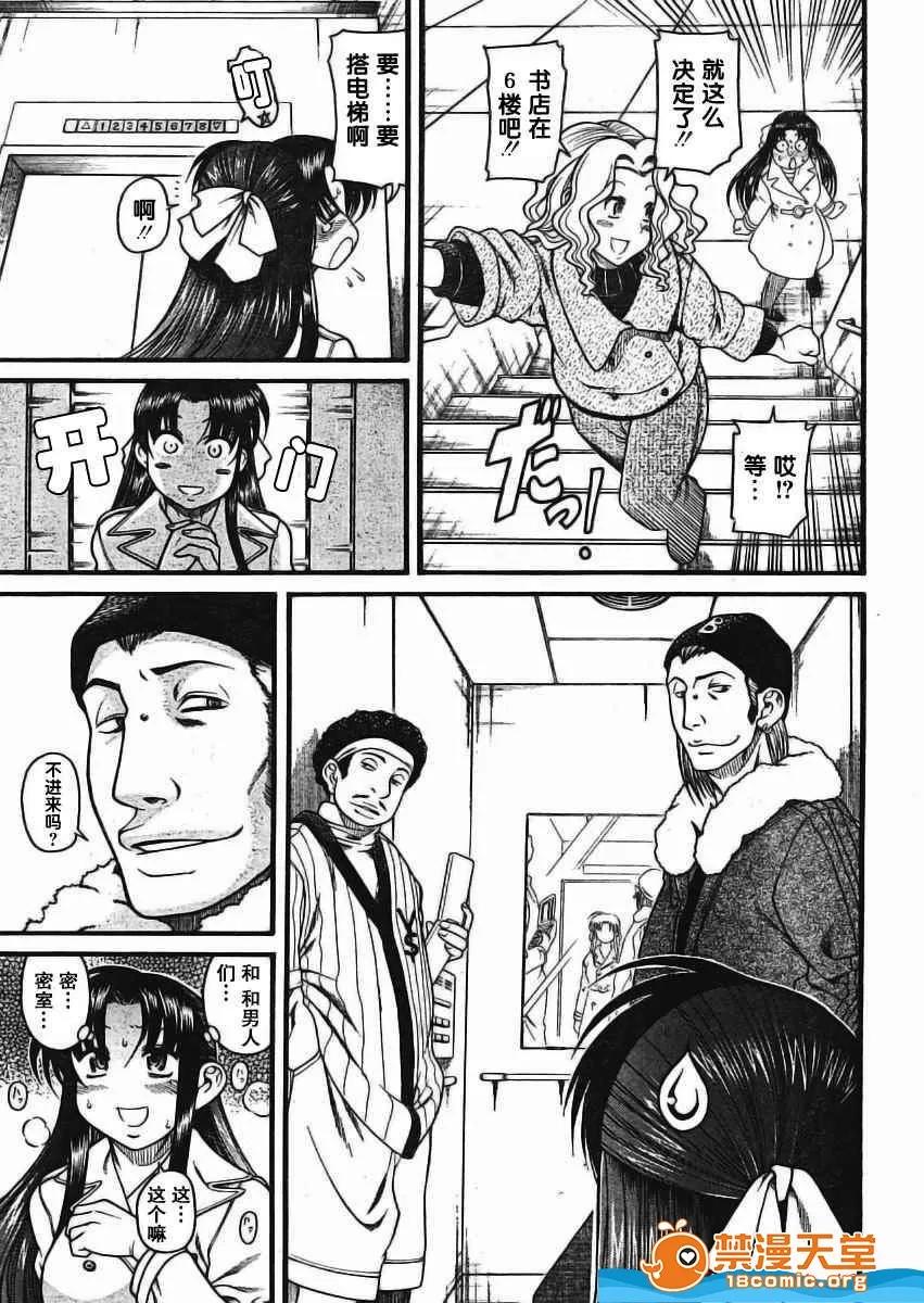 奈奈与薰的SM日记 奈奈与薰的SM日记[甘诘留太] ナナとカオル 第187页