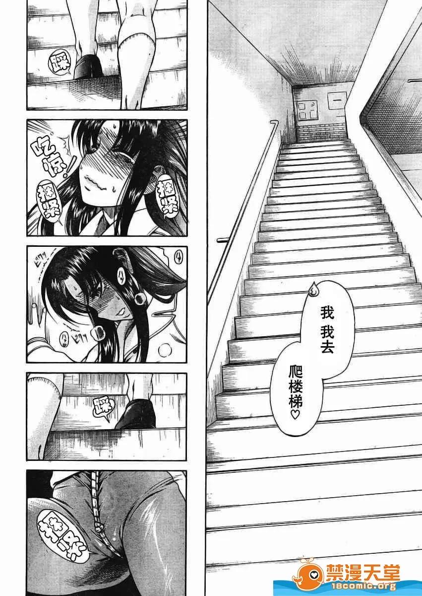 奈奈与薰的SM日记 奈奈与薰的SM日记[甘诘留太] ナナとカオル 第188页