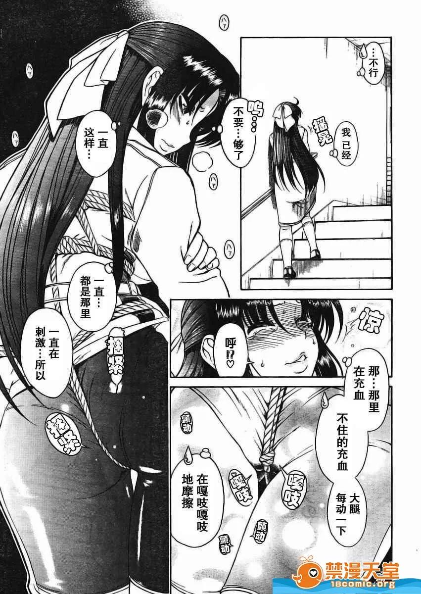 奈奈与薰的SM日记 奈奈与薰的SM日记[甘诘留太] ナナとカオル 第189页