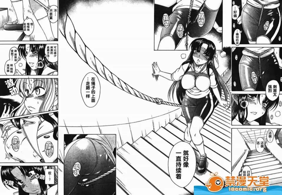 奈奈与薰的SM日记 奈奈与薰的SM日记[甘诘留太] ナナとカオル 第190页