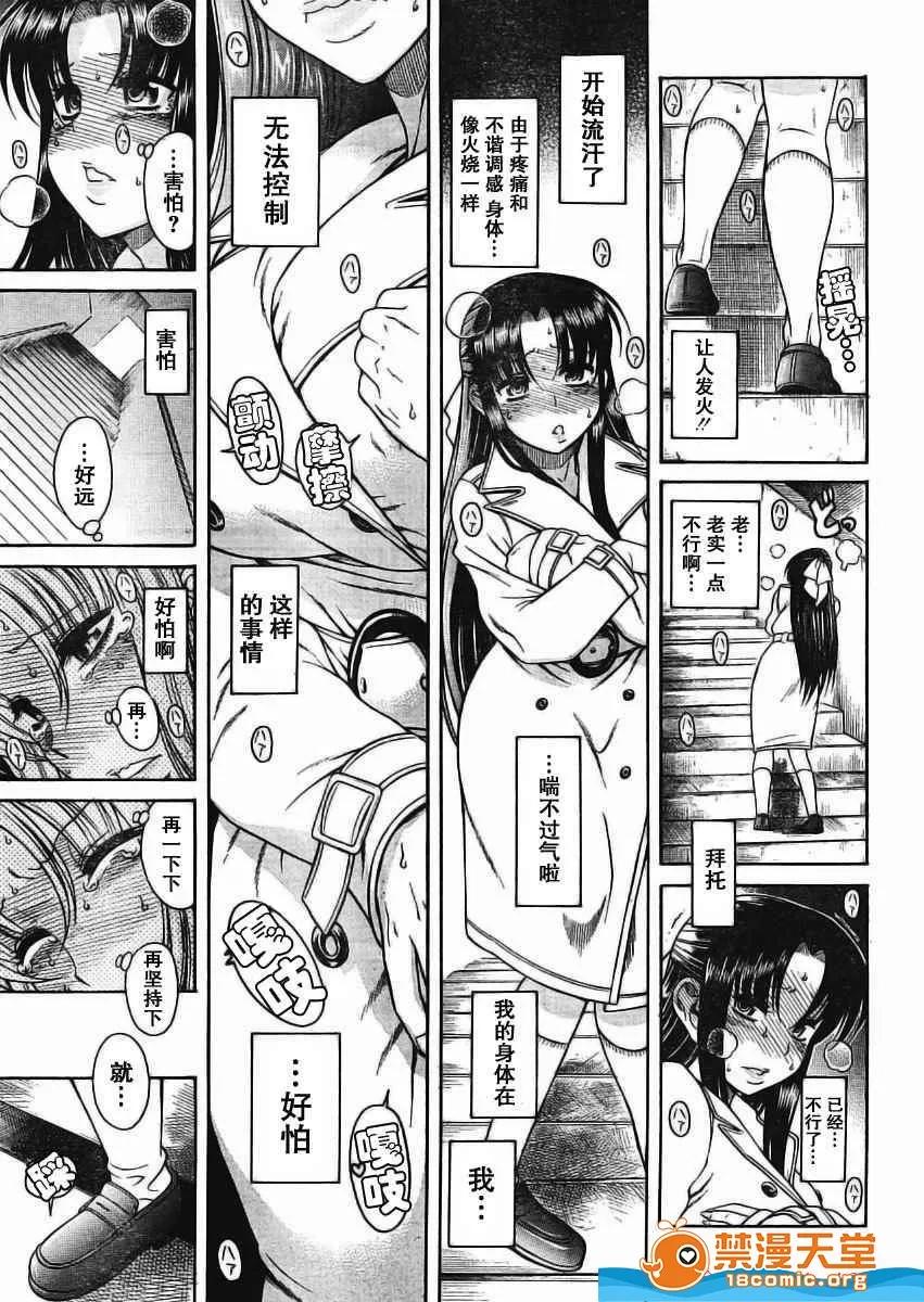 奈奈与薰的SM日记 奈奈与薰的SM日记[甘诘留太] ナナとカオル 第192页