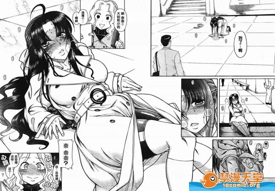 奈奈与薰的SM日记 奈奈与薰的SM日记[甘诘留太] ナナとカオル 第193页