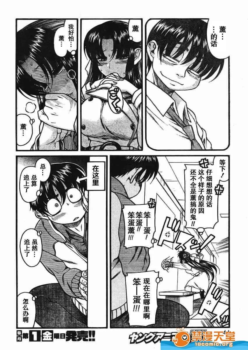 奈奈与薰的SM日记 奈奈与薰的SM日记[甘诘留太] ナナとカオル 第196页