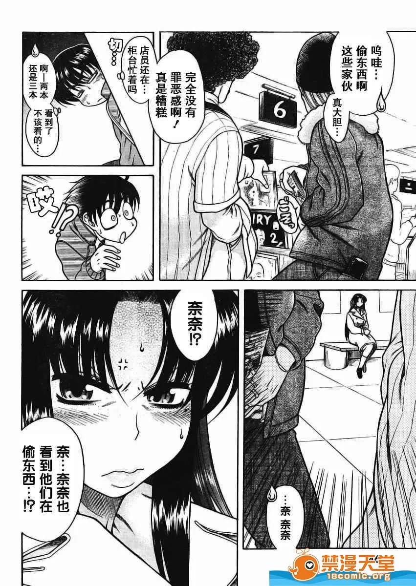 奈奈与薰的SM日记 奈奈与薰的SM日记[甘诘留太] ナナとカオル 第198页