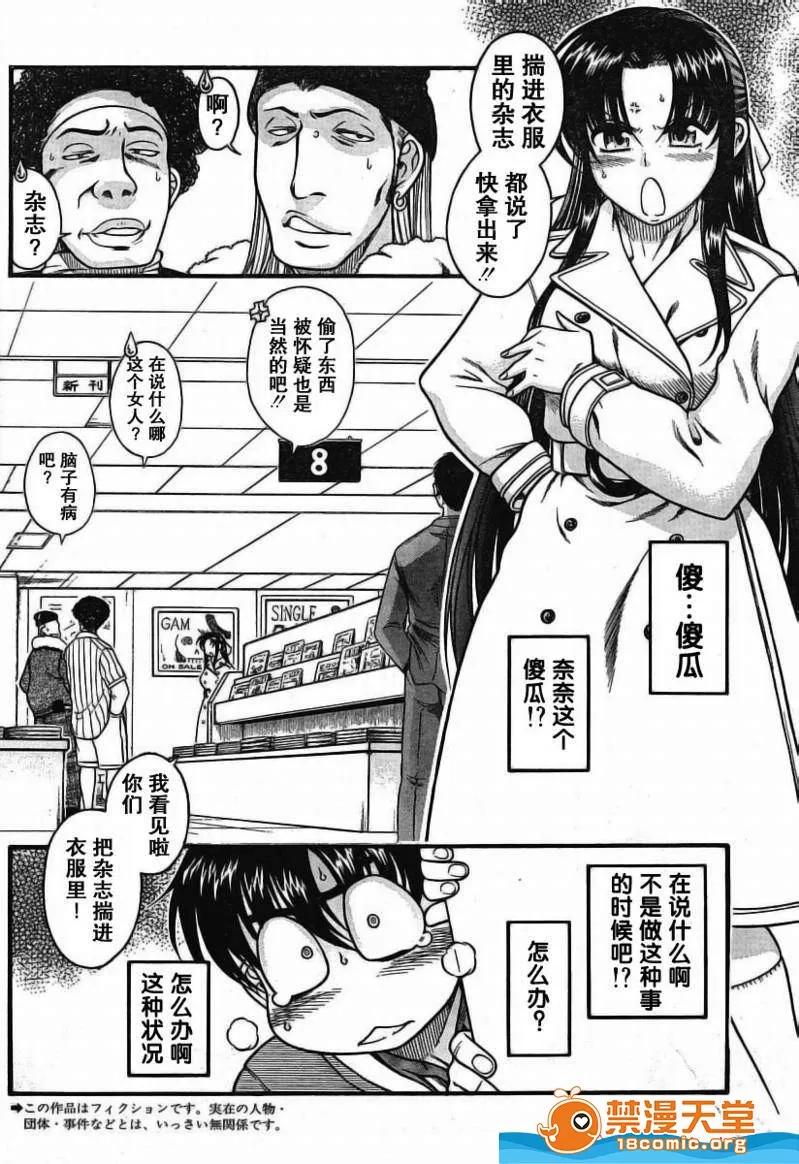 奈奈与薰的SM日记 奈奈与薰的SM日记[甘诘留太] ナナとカオル 第203页