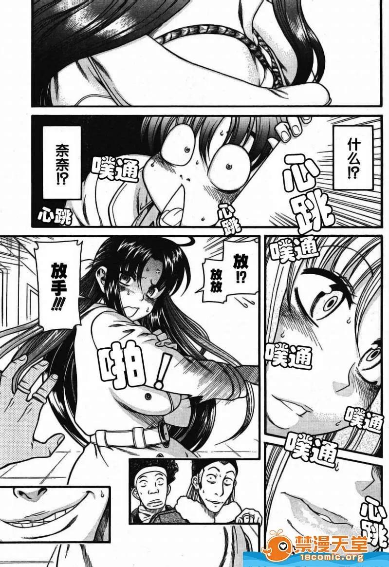 奈奈与薰的SM日记 奈奈与薰的SM日记[甘诘留太] ナナとカオル 第206页