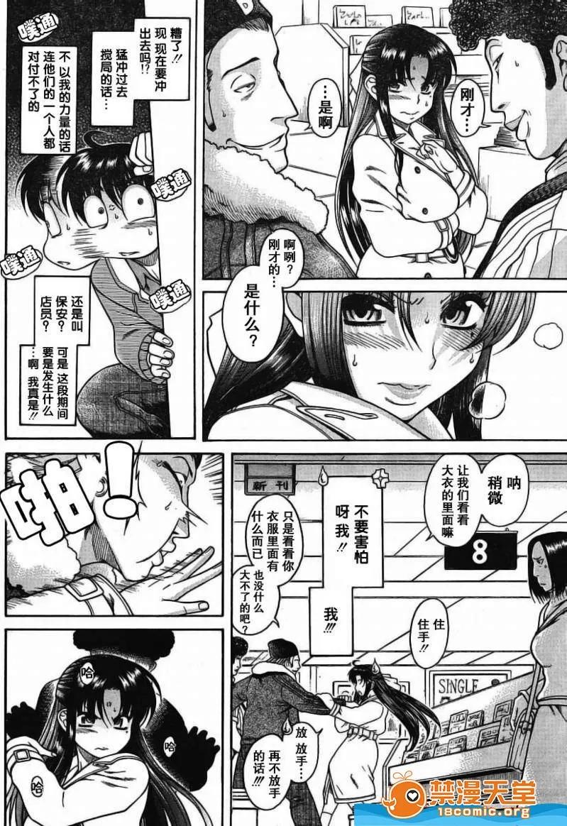奈奈与薰的SM日记 奈奈与薰的SM日记[甘诘留太] ナナとカオル 第207页