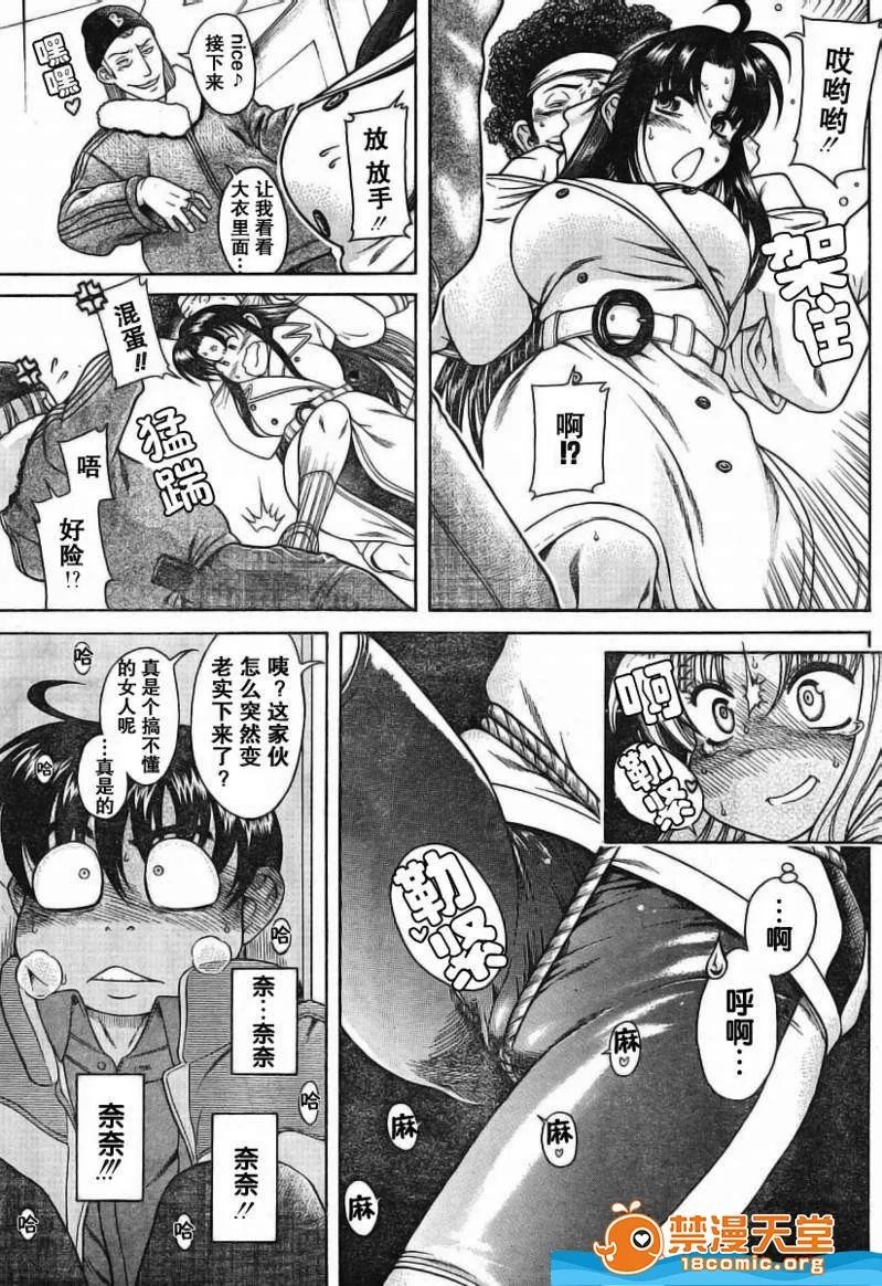 奈奈与薰的SM日记 奈奈与薰的SM日记[甘诘留太] ナナとカオル 第208页