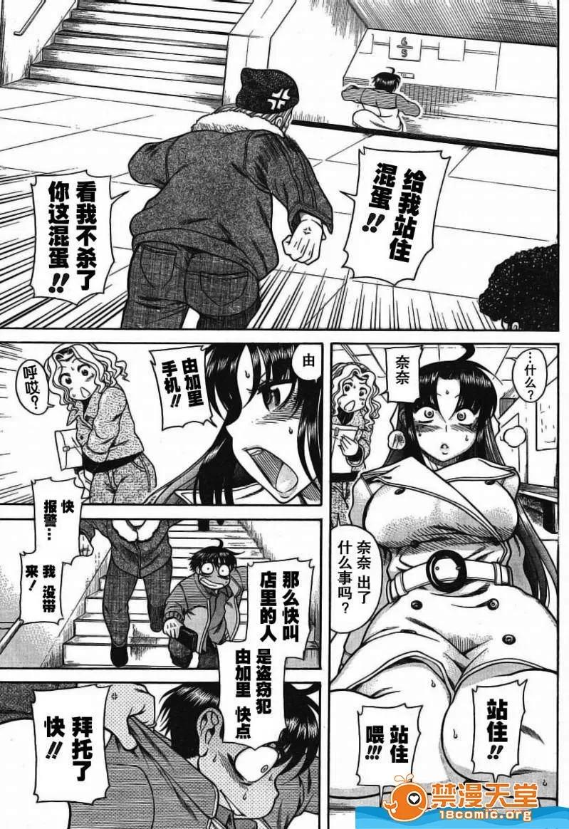 奈奈与薰的SM日记 奈奈与薰的SM日记[甘诘留太] ナナとカオル 第211页