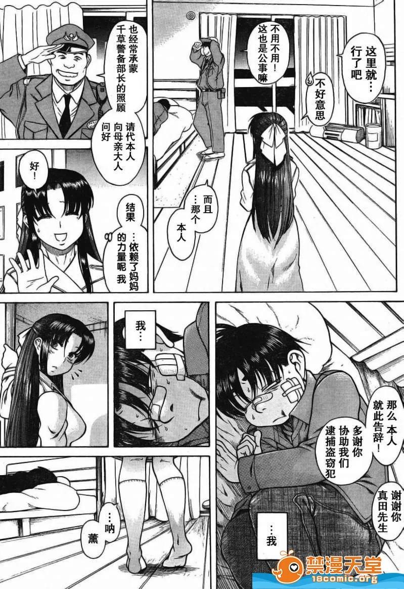 奈奈与薰的SM日记 奈奈与薰的SM日记[甘诘留太] ナナとカオル 第213页