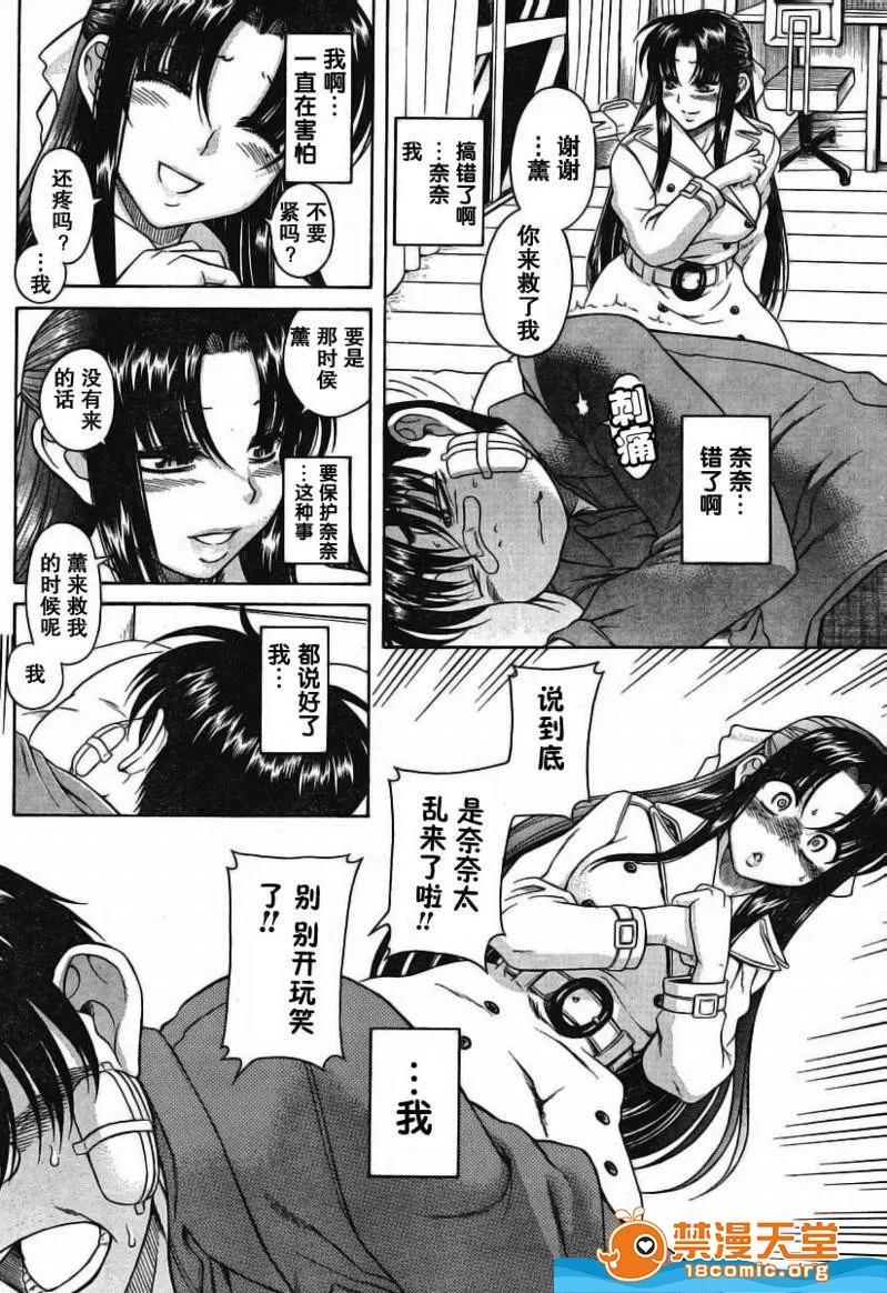 奈奈与薰的SM日记 奈奈与薰的SM日记[甘诘留太] ナナとカオル 第214页