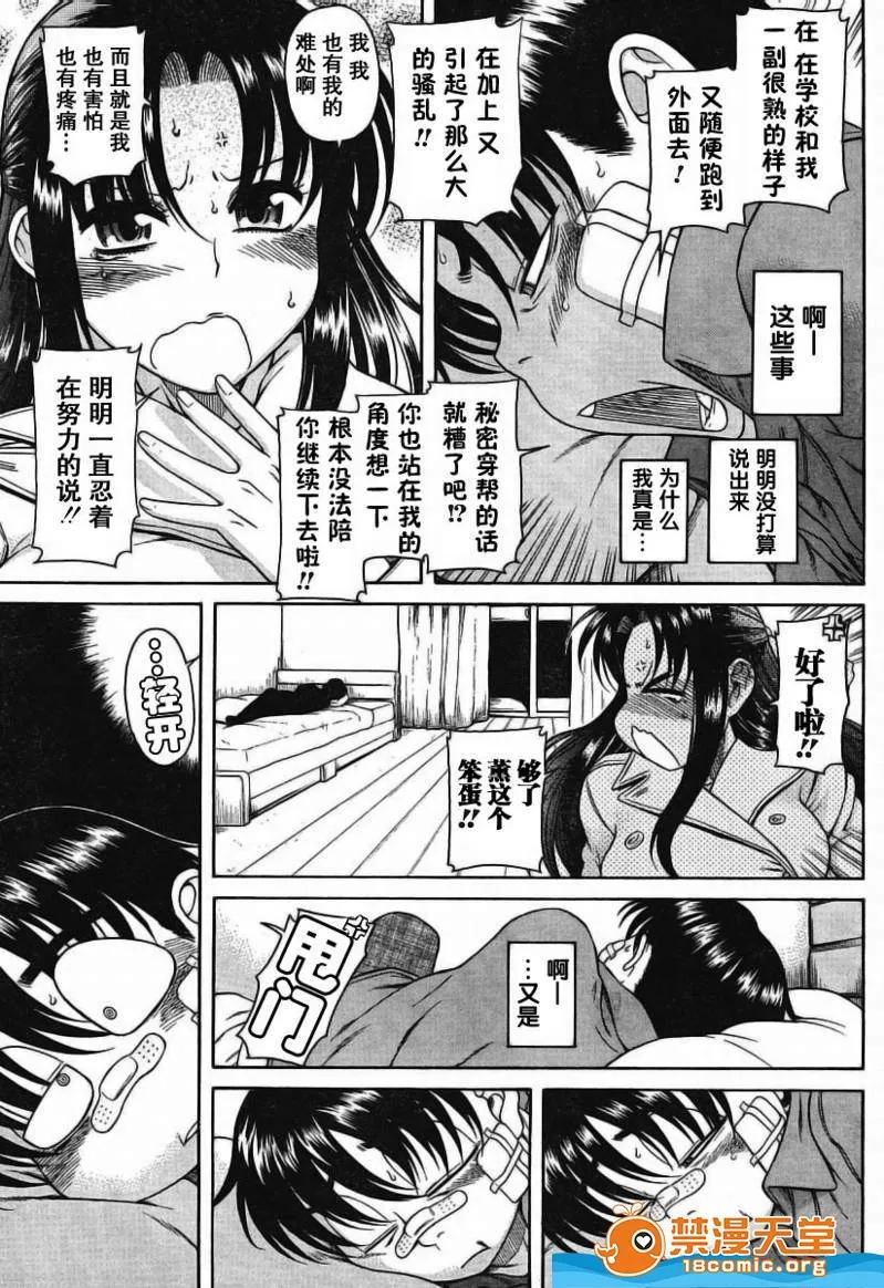 奈奈与薰的SM日记 奈奈与薰的SM日记[甘诘留太] ナナとカオル 第215页