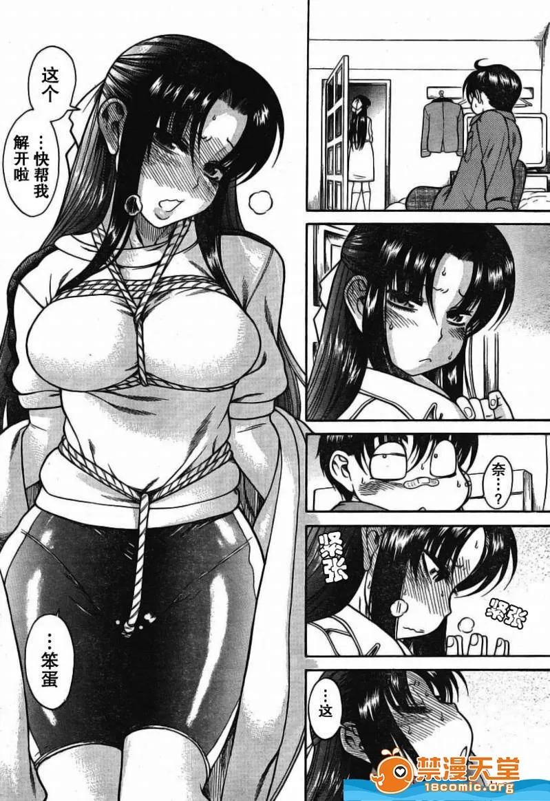 奈奈与薰的SM日记 奈奈与薰的SM日记[甘诘留太] ナナとカオル 第216页