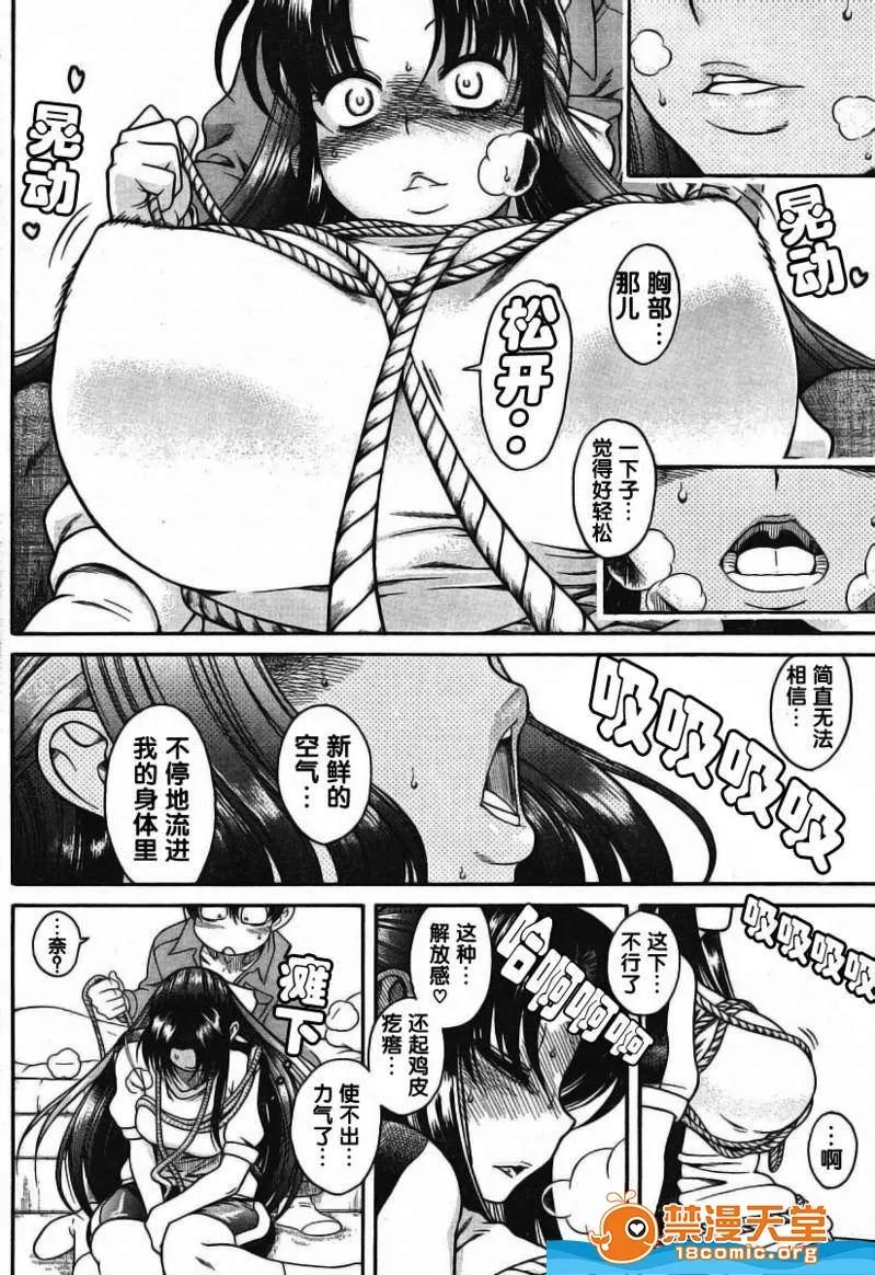奈奈与薰的SM日记 奈奈与薰的SM日记[甘诘留太] ナナとカオル 第218页