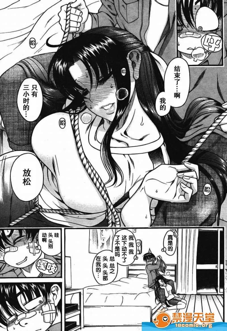 奈奈与薰的SM日记 奈奈与薰的SM日记[甘诘留太] ナナとカオル 第219页