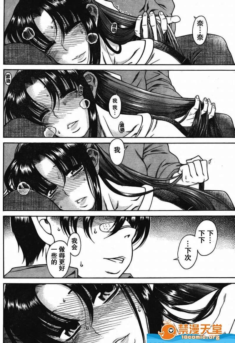 奈奈与薰的SM日记 奈奈与薰的SM日记[甘诘留太] ナナとカオル 第222页