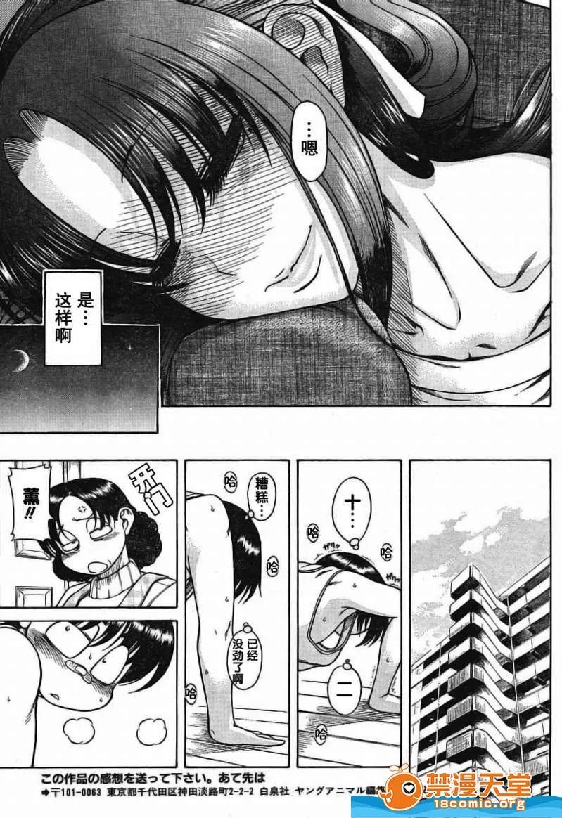 奈奈与薰的SM日记 奈奈与薰的SM日记[甘诘留太] ナナとカオル 第223页
