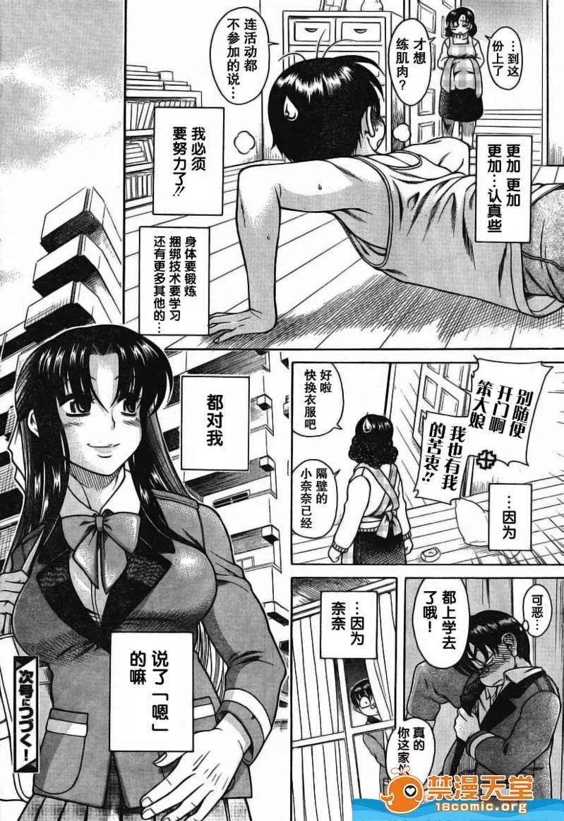 奈奈与薰的SM日记 奈奈与薰的SM日记[甘诘留太] ナナとカオル 第224页