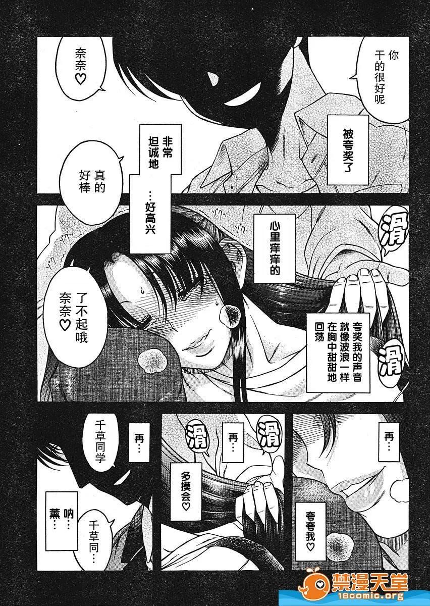 奈奈与薰的SM日记 奈奈与薰的SM日记[甘诘留太] ナナとカオル 第228页