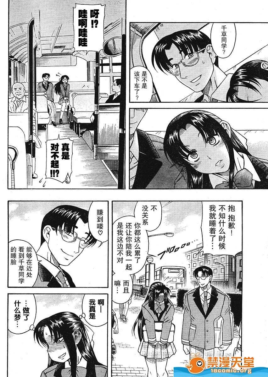 奈奈与薰的SM日记 奈奈与薰的SM日记[甘诘留太] ナナとカオル 第229页