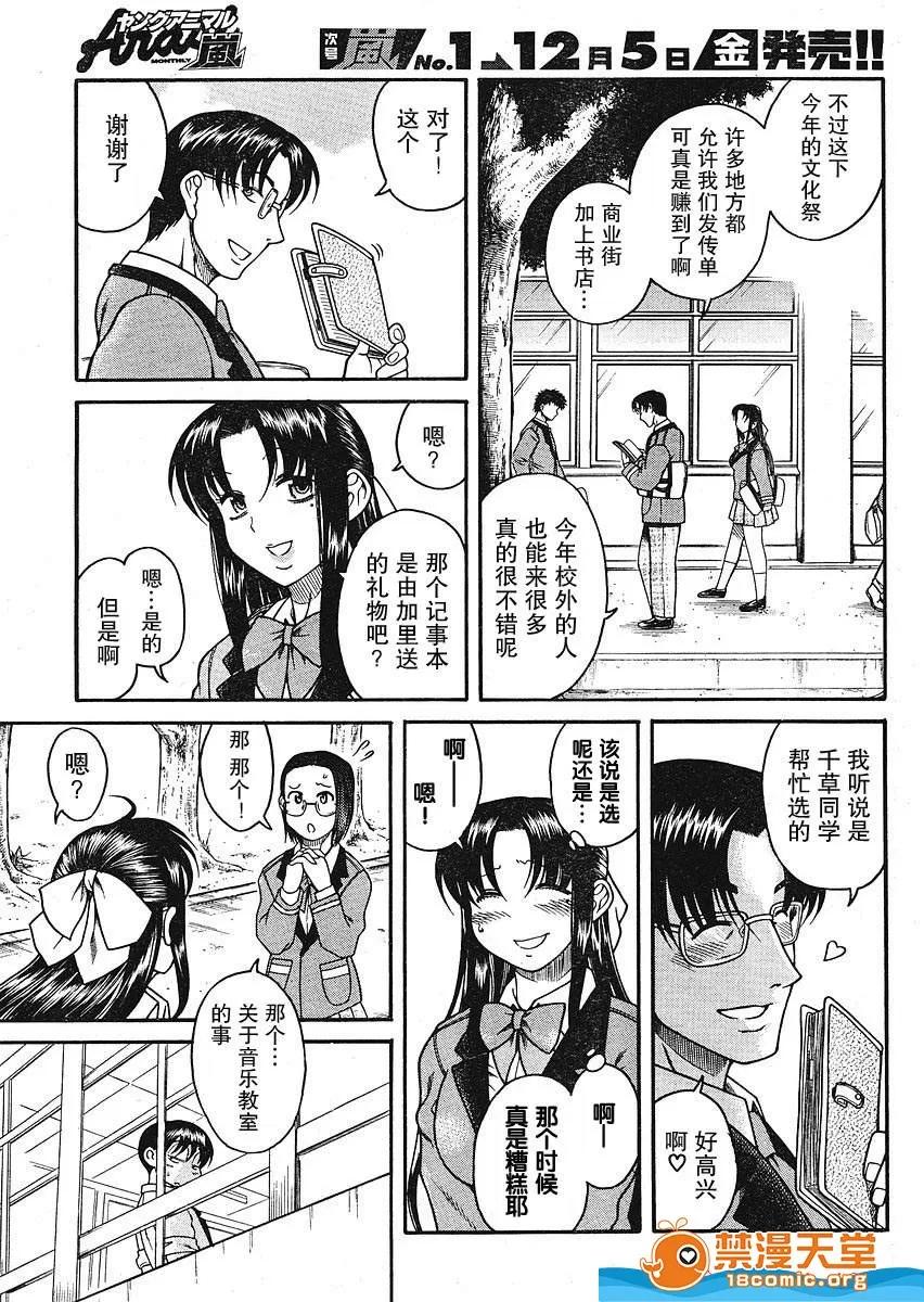 奈奈与薰的SM日记 奈奈与薰的SM日记[甘诘留太] ナナとカオル 第230页