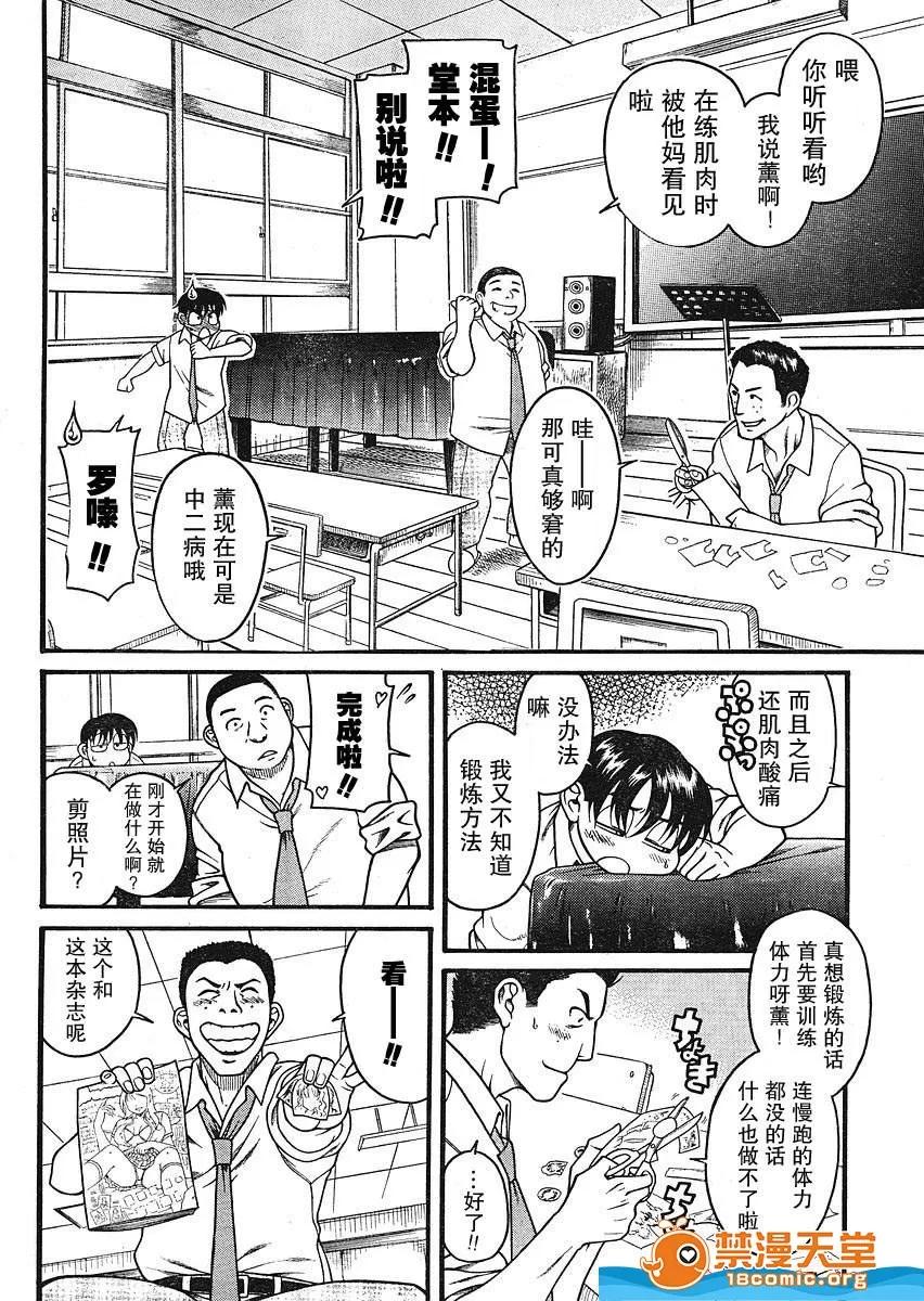 奈奈与薰的SM日记 奈奈与薰的SM日记[甘诘留太] ナナとカオル 第231页