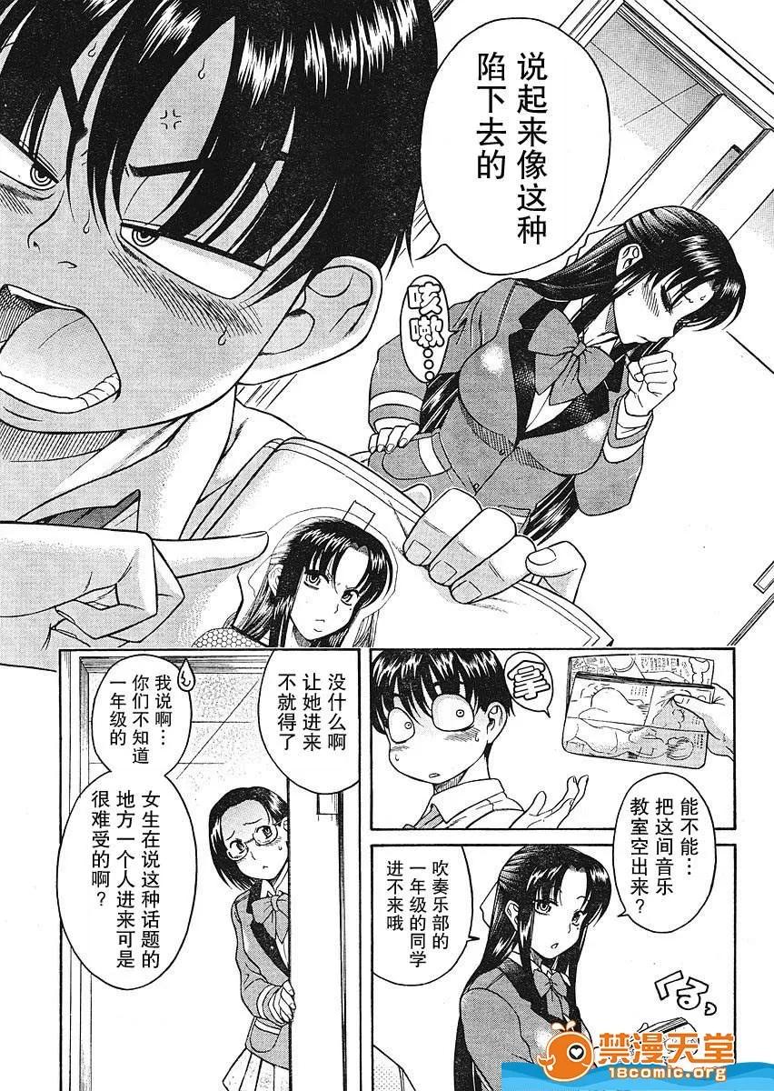 奈奈与薰的SM日记 奈奈与薰的SM日记[甘诘留太] ナナとカオル 第236页