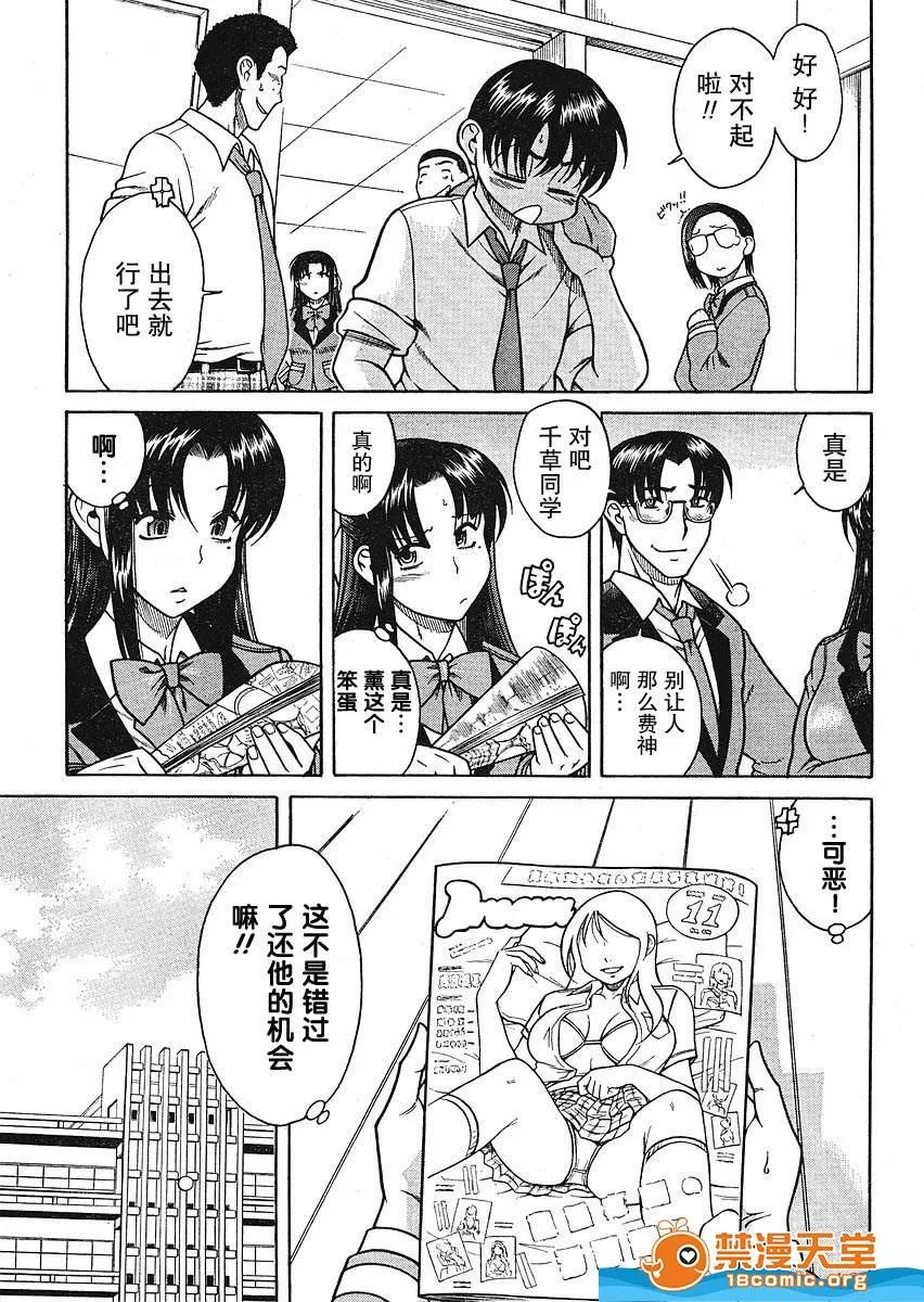 奈奈与薰的SM日记 奈奈与薰的SM日记[甘诘留太] ナナとカオル 第238页