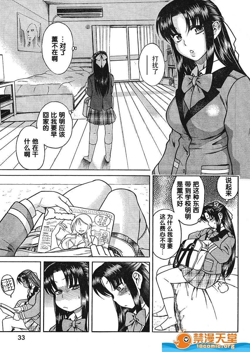 奈奈与薰的SM日记 奈奈与薰的SM日记[甘诘留太] ナナとカオル 第240页