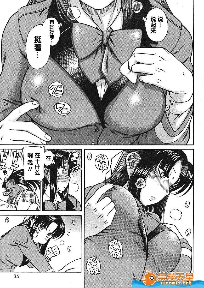 奈奈与薰的SM日记 奈奈与薰的SM日记[甘诘留太] ナナとカオル 第242页