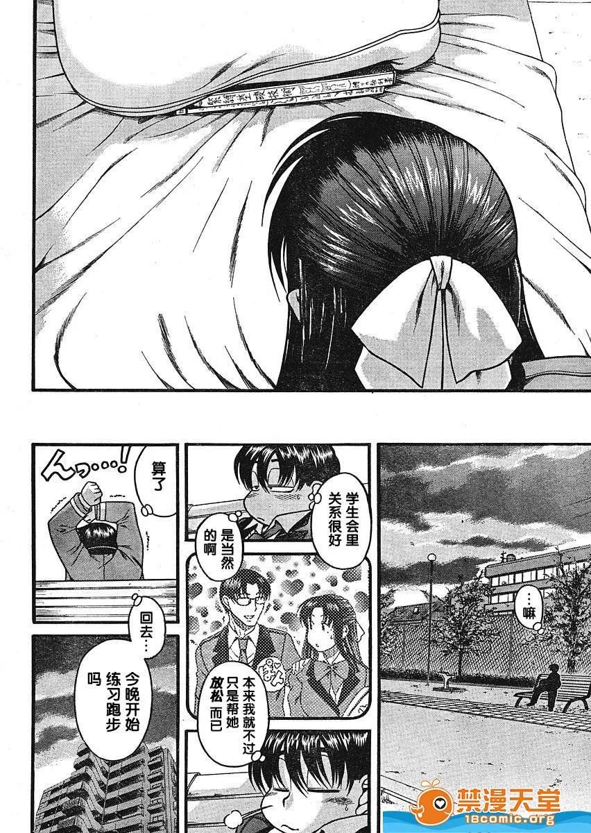 奈奈与薰的SM日记 奈奈与薰的SM日记[甘诘留太] ナナとカオル 第243页