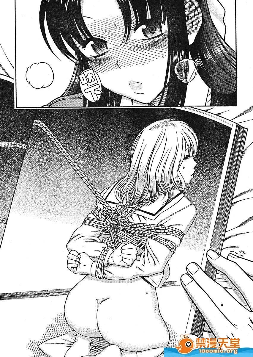 奈奈与薰的SM日记 奈奈与薰的SM日记[甘诘留太] ナナとカオル 第244页