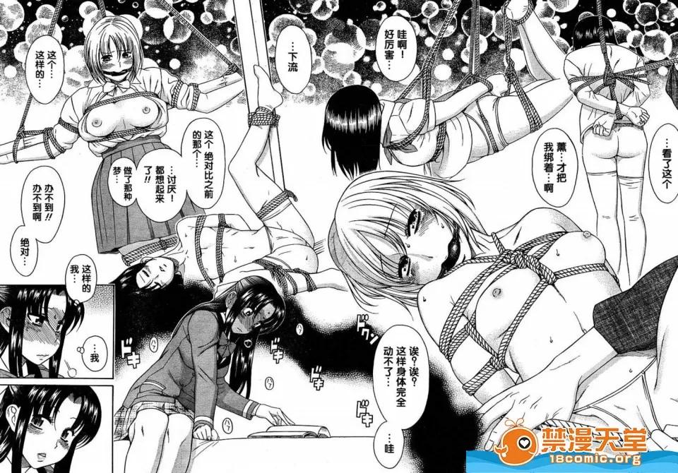 奈奈与薰的SM日记 奈奈与薰的SM日记[甘诘留太] ナナとカオル 第245页