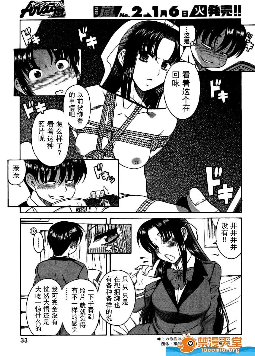奈奈与薰的SM日记 奈奈与薰的SM日记[甘诘留太] ナナとカオル 第252页