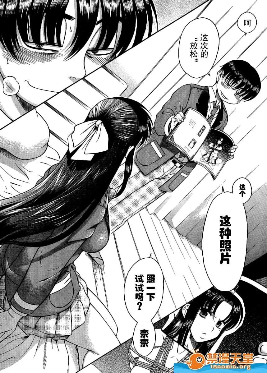 奈奈与薰的SM日记 奈奈与薰的SM日记[甘诘留太] ナナとカオル 第253页