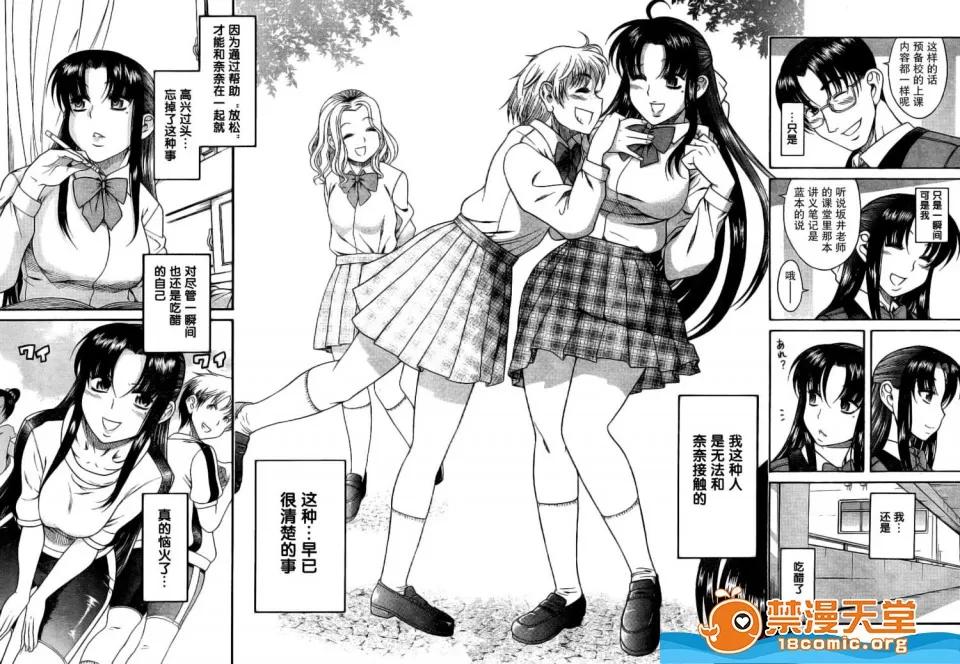 奈奈与薰的SM日记 奈奈与薰的SM日记[甘诘留太] ナナとカオル 第258页
