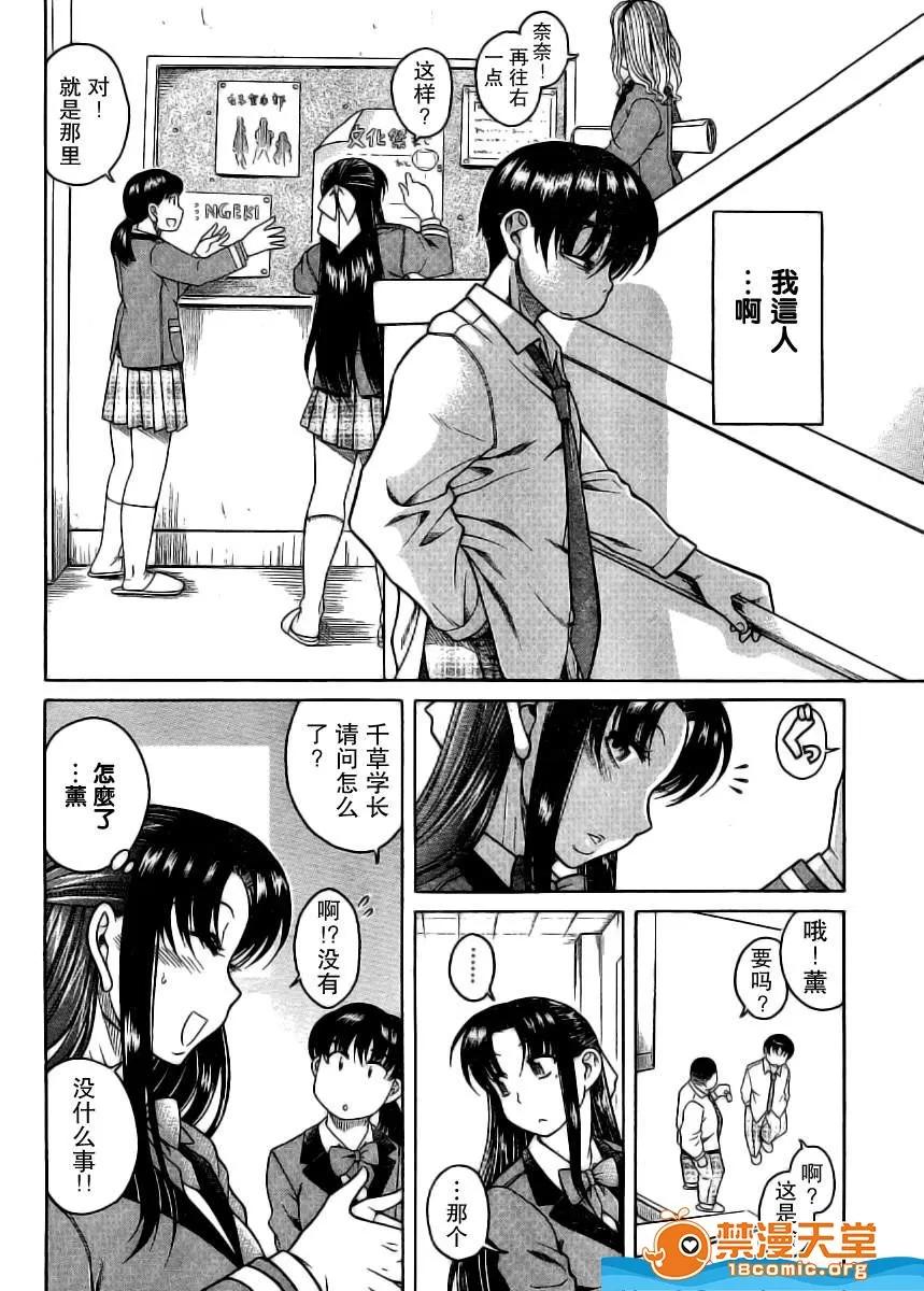 奈奈与薰的SM日记 奈奈与薰的SM日记[甘诘留太] ナナとカオル 第259页